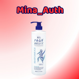 Sữa tắm trắng da ý dĩ hatomugi 800ml Nhật Bản