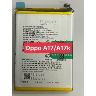 Pin zin oppo a17/ a17k/ model blp 915/ dung lượng 5000 mah