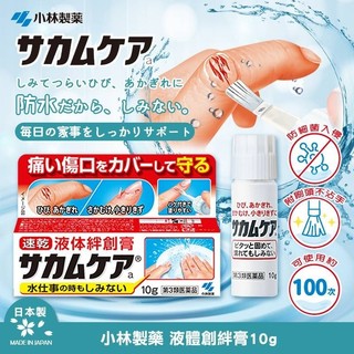 Gel làm lành vết thương, vết xước đứt tay