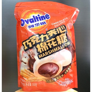Ovaltine - túi cupcafe lớn 500g - kẹo dẻo marshmallow nhân sô cô la / trung quốc / chocolate filling marshmallow cupcafe