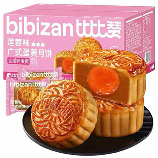Bánh nướng lava nhân hạt sen trứng muối bibizan