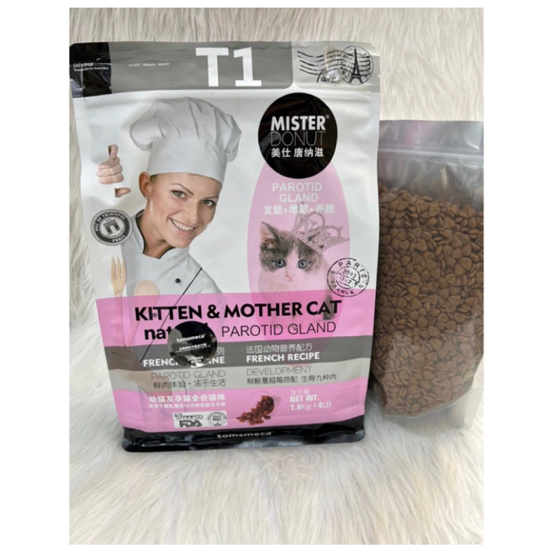 Thức ăn cho mèo Mister Donut 1.8kg seal