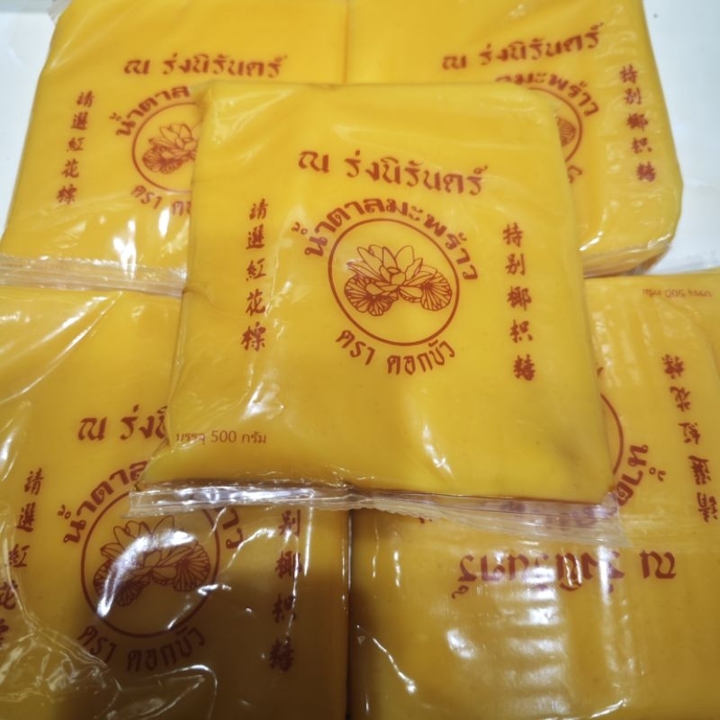 Đường Thốt Nốt Dạng sệt ( Thái Lan)