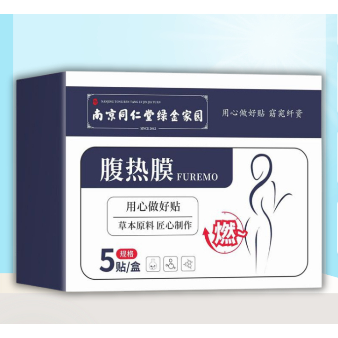 Hộp 5 Miếng Dán Mỡ Bụng Nam Kinh Đồng Nhân Đường, Dán Siết Eo Tonrentang Đánh Tan Mỡ Bụng, Giảm Đau Bụng, Jang Beauty