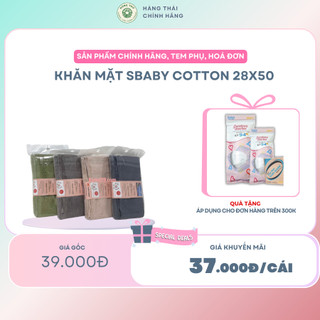 Khăn mặt cotton S'BABY 28x50cm chiết xuất từ nguyên liệu tự nhiên, mềm mại, dày siêu thấm hút, không xù lông