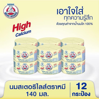 Thùng 96 lon sữa gấu nestle 140ml thái lan thơm ngon tăng cân phát triển chiều cao