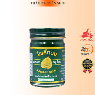 Dầu cù là xoa bóp lá bồ đề nhập khẩu thái lan 50gr 🔥dầu gió thái lan 🔥