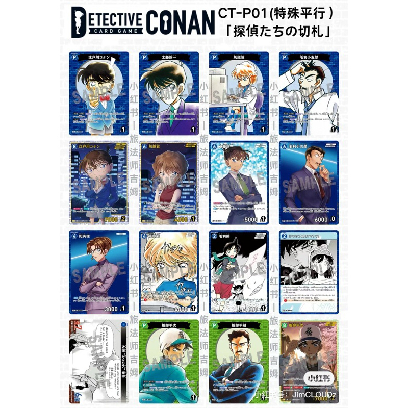 Thẻ game Conan art nguyên tác kỷ niệm 30 năm