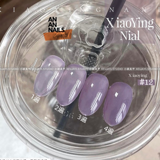 Sơn gel thạch tím Xiaoying 15ml - Sơn gel chính hãng An An Nails
