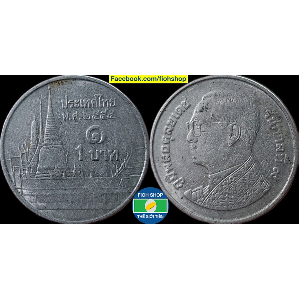 Đồng xu 1 Baht Thái Lan (Thailand) 2008-2017