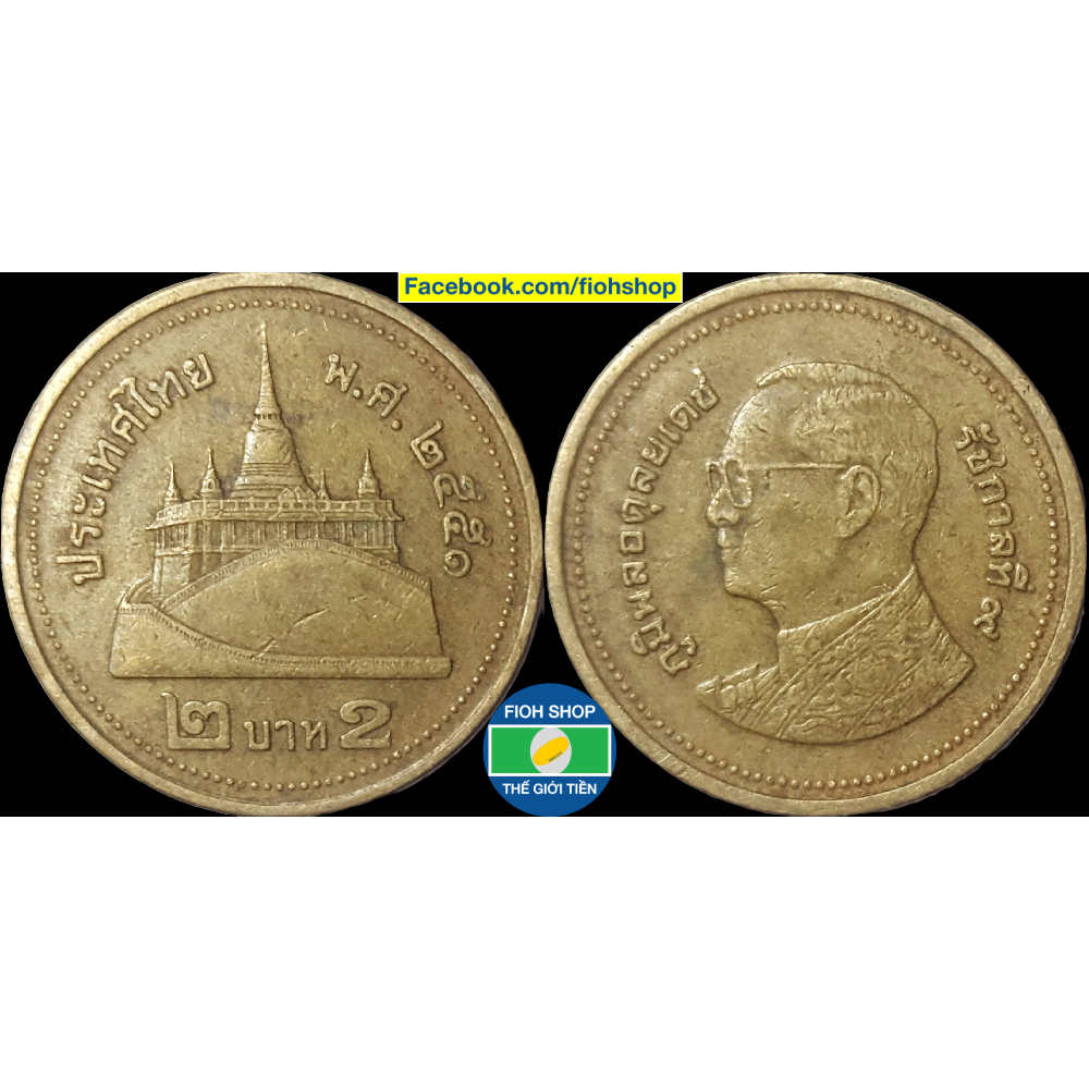 Đồng xu 2 Baht Thái Lan (Thailand) 2008-2017