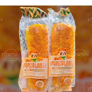 Bánh mì nướng chà bông Chalsu thơm ngon