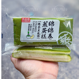 Bánh bông lan cuộn vị trà xanh Zheng