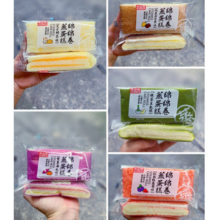 1kg (khoảng 14-15 cái) Bánh bông lan cuộn 5 vị Zheng l Ăn Vặt Nhà Heo