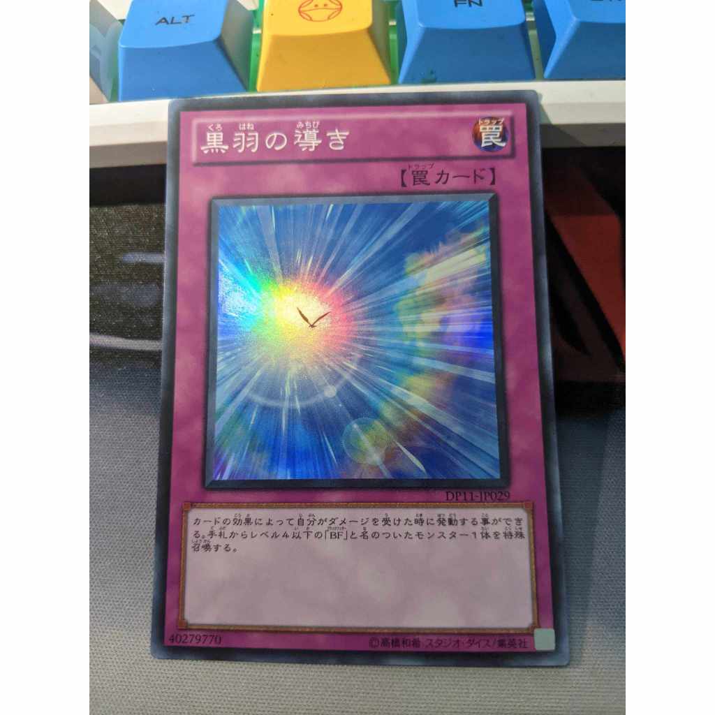 DP11-JP029 Black Feather Beacon