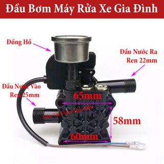 Bộ đầu bơm máy rửa xe gia đình, đầu bơm áp lực (có kèm rơ le điện )