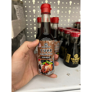 Sốt Tẩm Ướp Teriyaki Kikkoman 150ml / Kikkoman Tasty JapanTeriyaki sauce 150ml