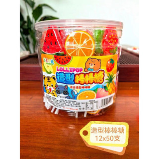 Lọ 50 cây kẹo mút trái cây