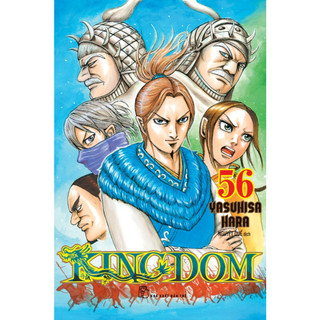 Sách - kingdom tập 56 - yasuhisa hara -