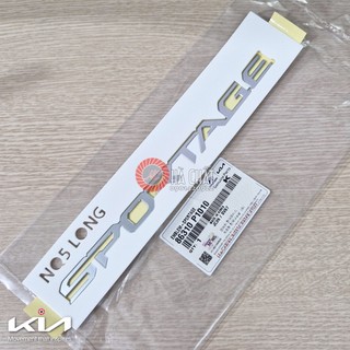  Logo chữ nổi SPORTAGE cho xe Kia Sportage nhập khẩu ch KIA MOTORS - HYUNDAI MOBIS Hàn Quốc 