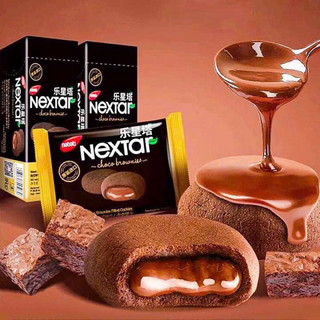 Bánh Socola Nextar Nabati 112g