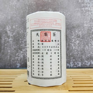 Trà Ô Long Đài Loan Ten Li (Ten Ren)