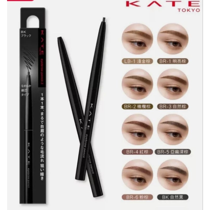 Chì Kẻ Lông Mày Kate Eyebrow Pencil