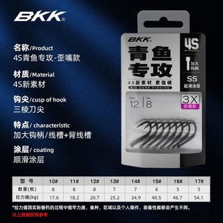 LƯỠI CÂU CÁ BKK – 4S – 3X chuyên săn hàng câu cá lớn
