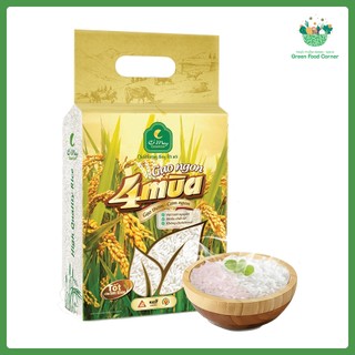 Gạo Bốn Mùa Cỏ May Túi 5Kg Hút Chân Không - Cơm Dẻo Thơm Ngọt