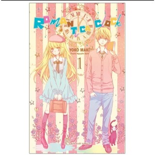 Sách - romantica clock tập 01 - yoko maki -