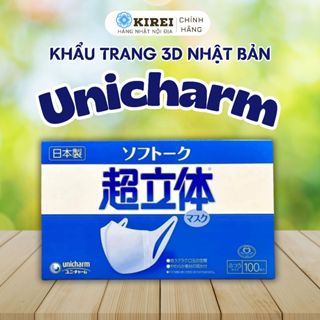 [Nội địa] Khẩu trang Unicharm hộp 100 chiếc nội địa Nhật Bản