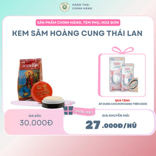 KEM SÂM HOÀNG CUNG THÁI LAN (nám, trắng da, tự nhiên) - Dưỡng da sáng mịn, làm trắng da hiệu quả