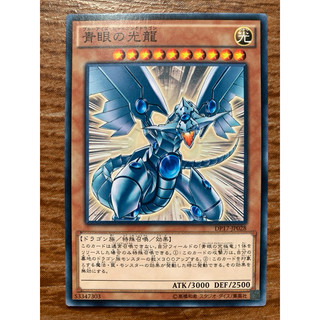 Thẻ bài Yugioh: Blue-Eyes Shining Dragon