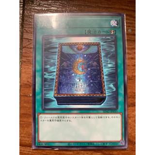 Thẻ bài Yugioh: Book of Moon