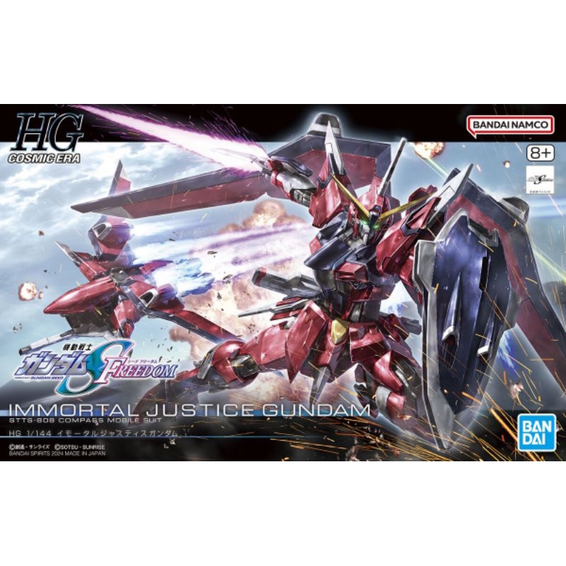 HG 1/144 IMMORTAL JUSTICE GUNDAM
