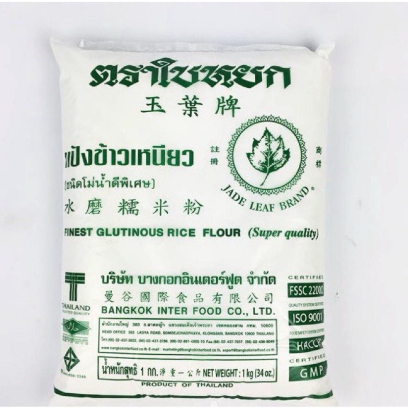 tinh bột nếp thái Lan 1kg