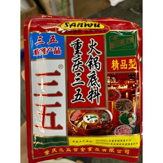 COMBO 5 GÓI GIA VỊ LẨU TỨ XUYÊN DẠNG CÔ ĐẶC SANWU 150G X5