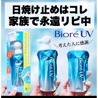 KEM CHỐNG NẮNG BIORE AQUA RICH TÚI 120G