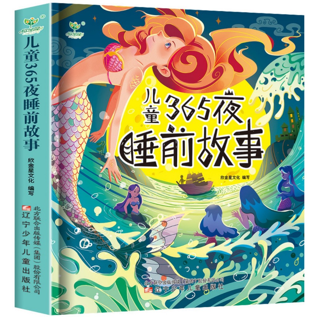 Sách - Câu chuyện tiếng trung có pinyin audio luyện nghe