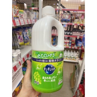 Nước rửa bát kao hương nho xanh 1250ml
