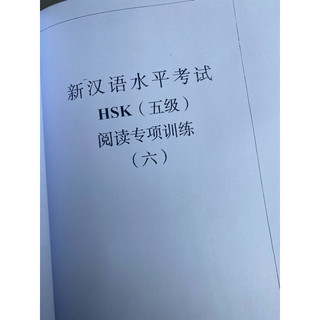 Vượt qua kì thi HSK 5 phần đọc hiểu