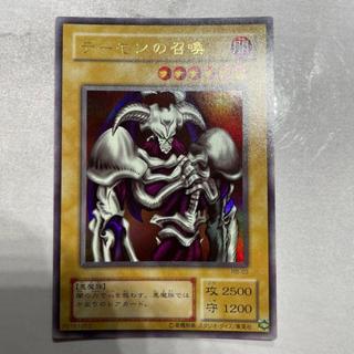 [ card cổ từ năm 1999 ] Lá bài Yugioh Triệu hồi Demon Summoned Skull - ultra rare - Tặng bọc bài nhựa bảo quản