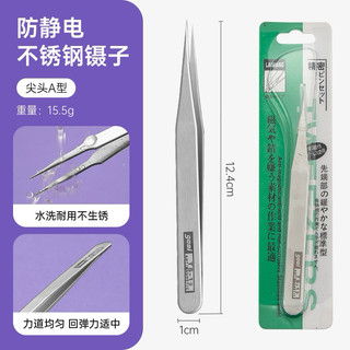 (2 cái) Nhíp gắp hoa/đính đá/làm nail/gắp yến
