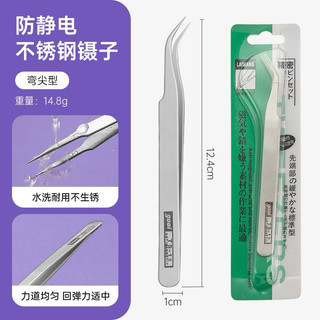 (2 cái) Nhíp gắp hoa/đính đá/làm nail/gắp yến