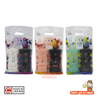 [Mẫu MỚI - Đủ Màu] Bộ gội xả ICHIKAMI nội địa Nhật Bản | Set dầu gội đầu kèm dầu xả dưỡng tóc, chiết xuất từ mầm gạo