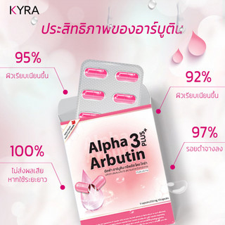 Viên kích trắng da alpha arbutin 3 plus thái lan |mẫu mới|