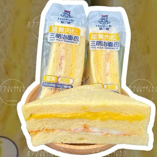 Sanwich lúa mạch chà bông khoai môn/salad chà bông trứng muối Haalvde thơm ngon