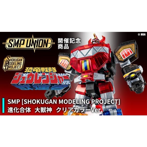 [Bandai] Mô hình SMP Daizyujin - Dino Megazord