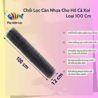 Chổi lọc a cho hồ koi loại 100cm