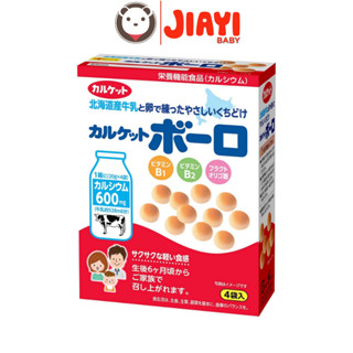 Bánh ăn dặm bi men sữa Calket Boro Nhật Bản hộp 80g - Jiayi Baby